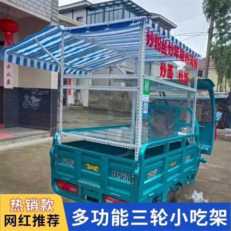 三轮车上摆摊架卤鸡蛋灌饼架子定做展示架凉皮路边糖葫芦促销架 原价