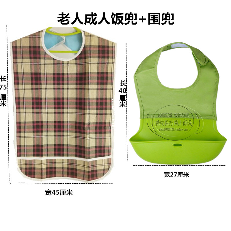 老人围兜 饭兜 防水 大号_2个装成人饭兜硅胶围嘴吃饭围兜老人家用
