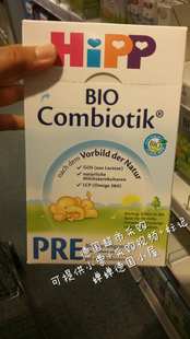 德国 喜宝HiPP益生菌Combiotik初生儿奶粉PRE段 8盒包邮