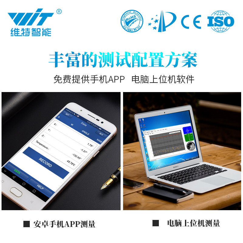 维特智能jy61串口六轴加速度计电子陀螺仪mpu6050模块角度传感器