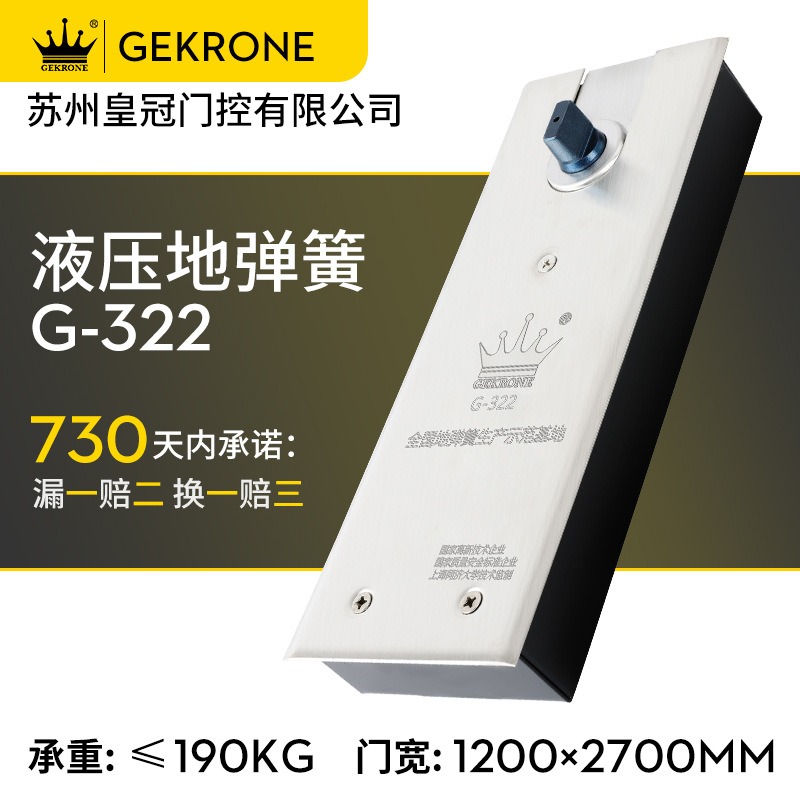 GEKRONE玻璃门G-322地弹