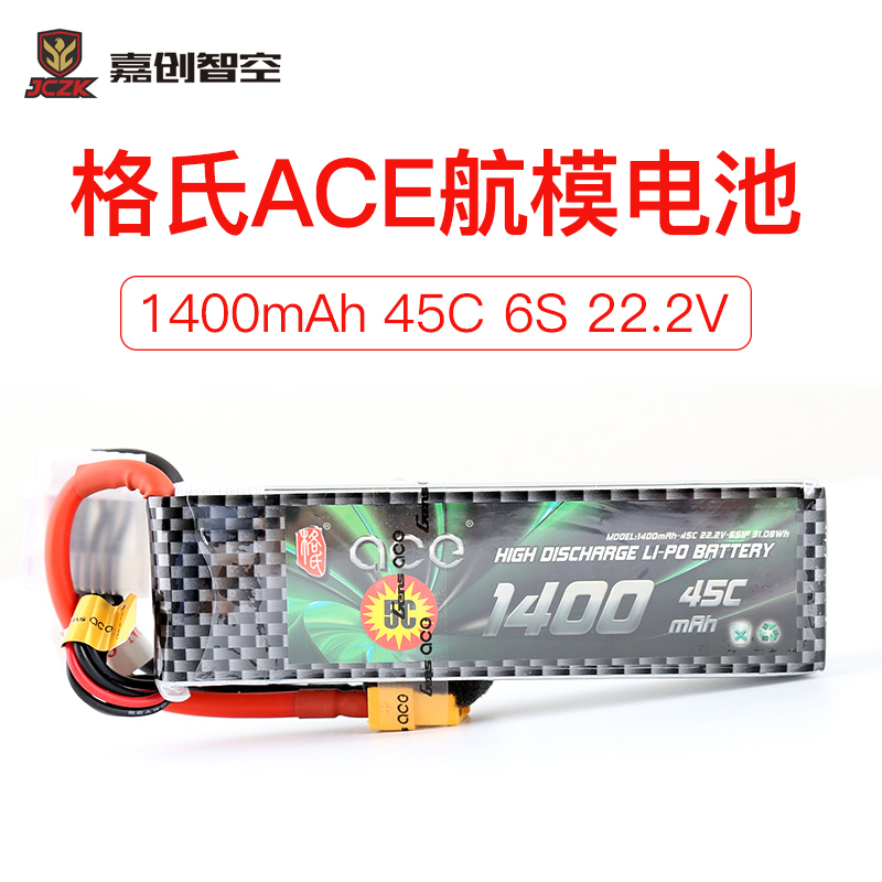 嘉创智空300c像真航模直升机专用1400mah 6s 22.2v 45c格氏锂电池