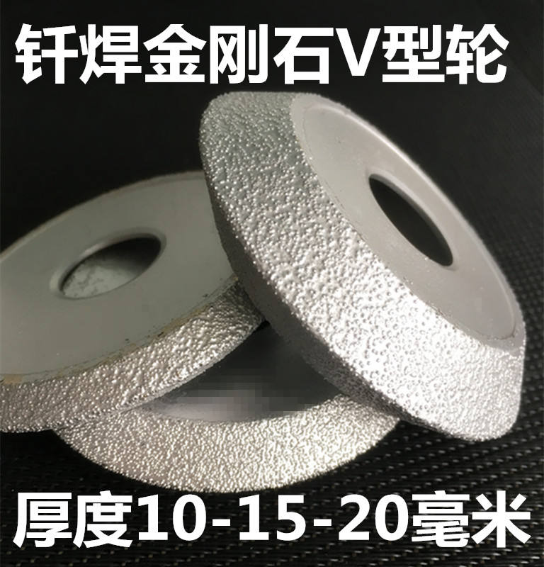 Brazing Diamond V- Angle grinder Stone Grinding wheel Semicircle Squaring Wheel Glass ceramics Marble Abrasivesin the Hardware/Tool , Power Tools , Marble tablets category - from Buy2taobao.com to provide professional Taobao agent buy service