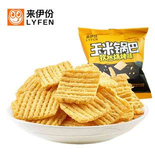 来伊份玉米锅巴500g孜然烧烤味酥脆粗粮膨化食品即食下午茶小包装