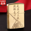 高档男所zppo一生个性正品爱zipoozp芝宝打火机原装zippo正版大话 高档男所zppo一生个性正品爱zipoozp芝宝打火机原装zippo正版大话