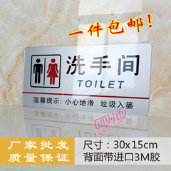 大号亚克力男女洗手间标牌 WC标志牌 卫生间提示牌门贴厕所标识牌