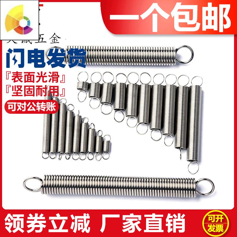 304不鏽鋼彈簧雙鈎小拉簧帶鈎拉伸拉力烤箱門滑板刹車黃軟條在類目 五金/工具, 機械五金, 彈簧中 - 來自Buy2taobao.com提供專業的淘寶代購服務