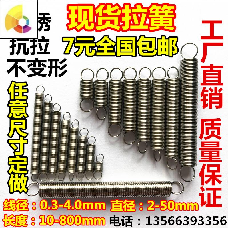 Stainless steel hook 304 drag spring pull stretching Spring Small oven Advertising display rack Sliding door Spring Can be customizedin the Hardware/Tool , Mechanical Hardware , Spring category - from Buy2taobao.com to provide professional Taobao agent buy service