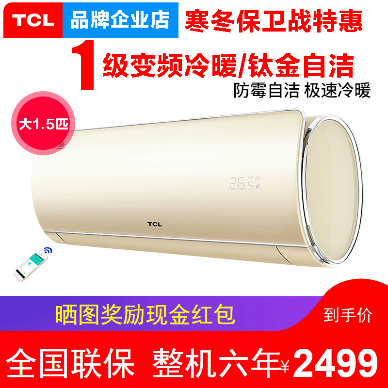 TCL 大1.5匹一级能效变频智能挂式机挂机黄金色静音节能艺术空调|ruв категории большой бытовой техники, кондиционер - от Buy2taobao.com для оказания профессиональной услуги покупки агента Taobao