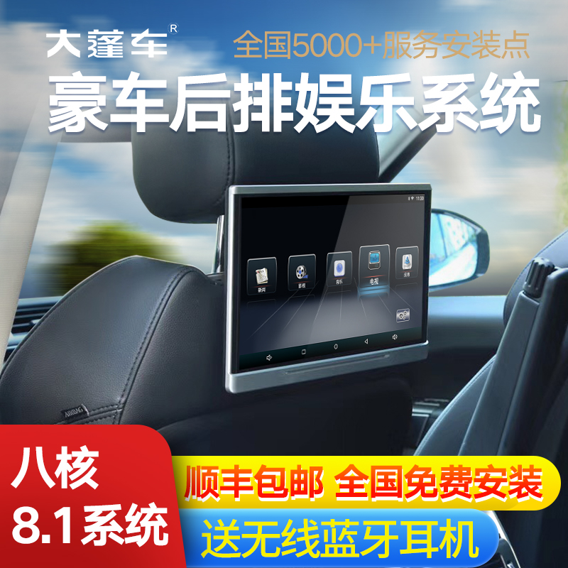 路虎奥迪 宾利保时捷 改装汽车载电视屏后排娱乐系统|ruв категории автомобиль/товаров/аксессуары/переоснащение, Автомобильная аудио - видео/средства электронной/приборов, Автомобильная аудио - видео, транспортного средства, расходились экран - от Buy2taobao.com для оказания профессиональной услуги покупки агента Taobao