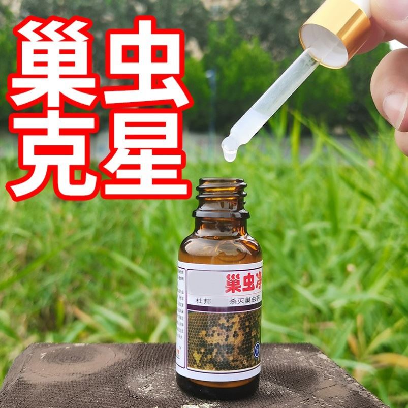 蜜蜂蜂药5包包邮巢虫净蜜蜂巢虫绵虫蜡螟白头蛹康宽巢虫清