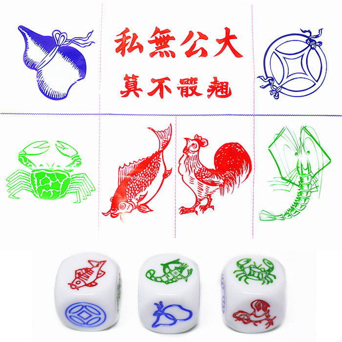 大号鱼虾蟹葫芦骰子色子加图纸加色盅厚铜钱筛子新年聚会娱乐赌具