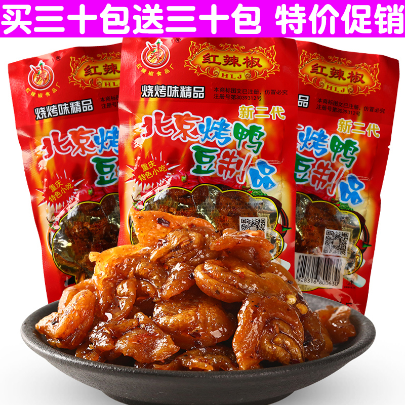 北京烤鸭甜辣味豆制品80后90后怀