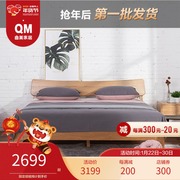 Qumei home solid wood bed Nordic oak double bed 1.8 meters large bed modern minimalist master bedroom wedding bed furniture