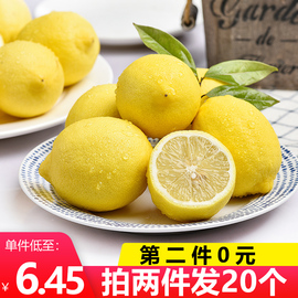 安岳柠檬新鲜当季水果现摘皮薄柃檬香水一级果泡水柠檬精选10个装