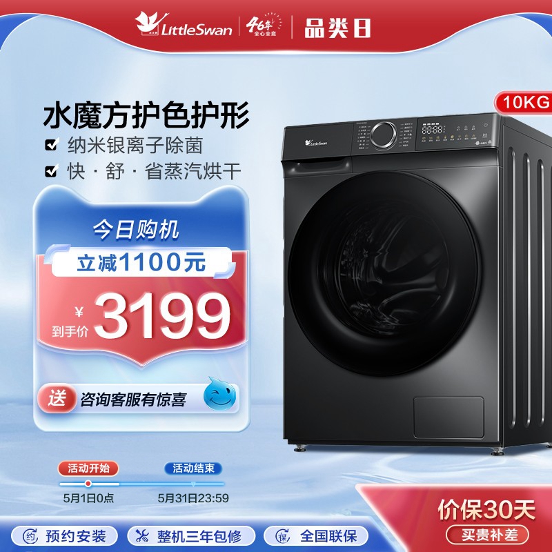 官方旗舰 小天鹅洗衣机10kg滚筒家用全自动洗烘一体 TD100V618SE