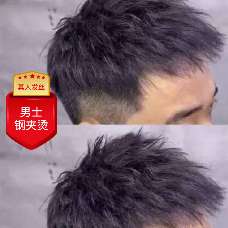 假发男短发男士钢夹烫假发帅气刘海真人发丝纹理烫全递针仿真头皮