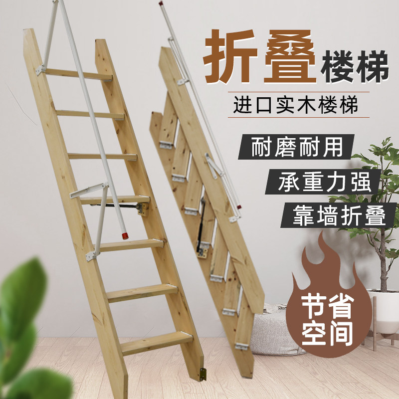 整体阁楼实木折叠梯家用室内隐形贴墙收缩壁挂式梯车库梯子阁楼