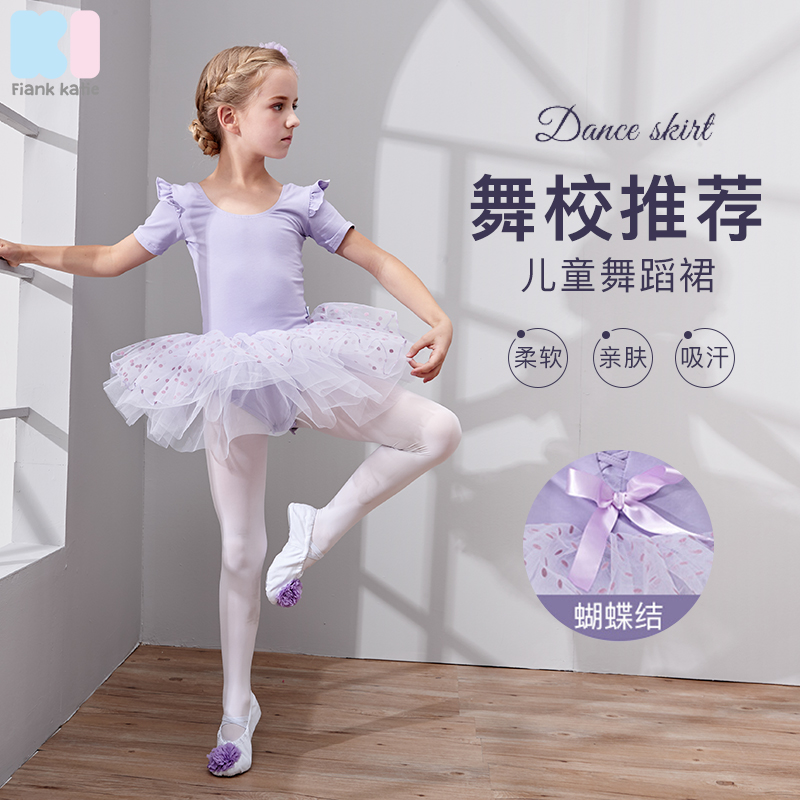 儿童舞蹈服中国舞舞蹈裙夏季形体服装