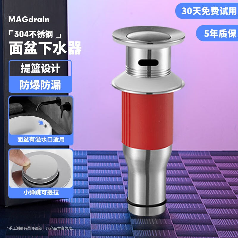 万康（MAGdrain）洗手盆下水器弹跳面盆下水器卫生间洗手盆下水管