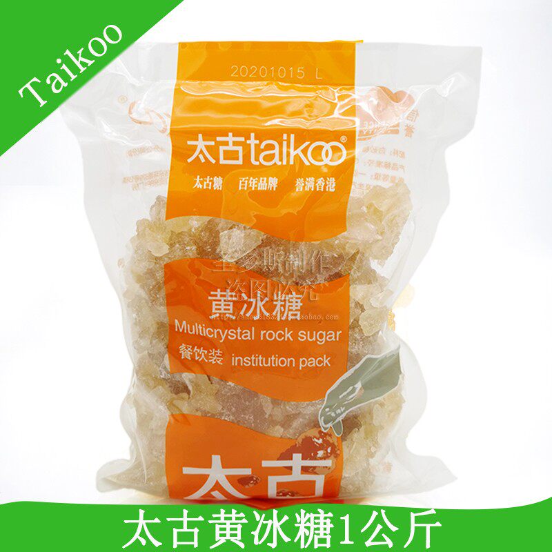 taikoo太古黄冰糖 包装黄糖老冰糖蔗糖 港式甜品燕窝原料 1kg