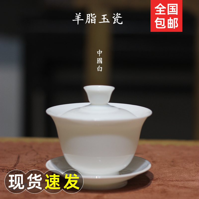 优质潮州枫溪色釉白瓷盖碗三才碗羊脂玉工夫茶具茶杯手工单个茶碗