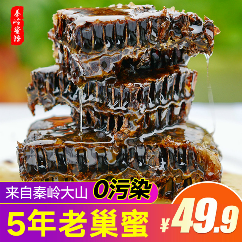 秦岭蜂巢蜜土蜂蜜嚼着吃盒装500g纯正天然土蜂野生5年老巢蜜1斤在类目 传统滋补营养品, 蜂蜜中 - 来自Buy2taobao.com提供专业的淘宝代购服务