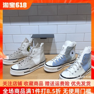 Converse匡威1970s解构拼接男女增高厚底鞋高帮透气帆布鞋A04370C