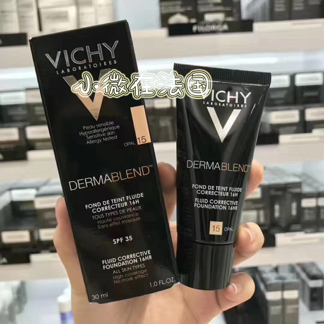 法国vichy薇姿dermablend16小时持久修颜粉底液30mlspf35粉底液