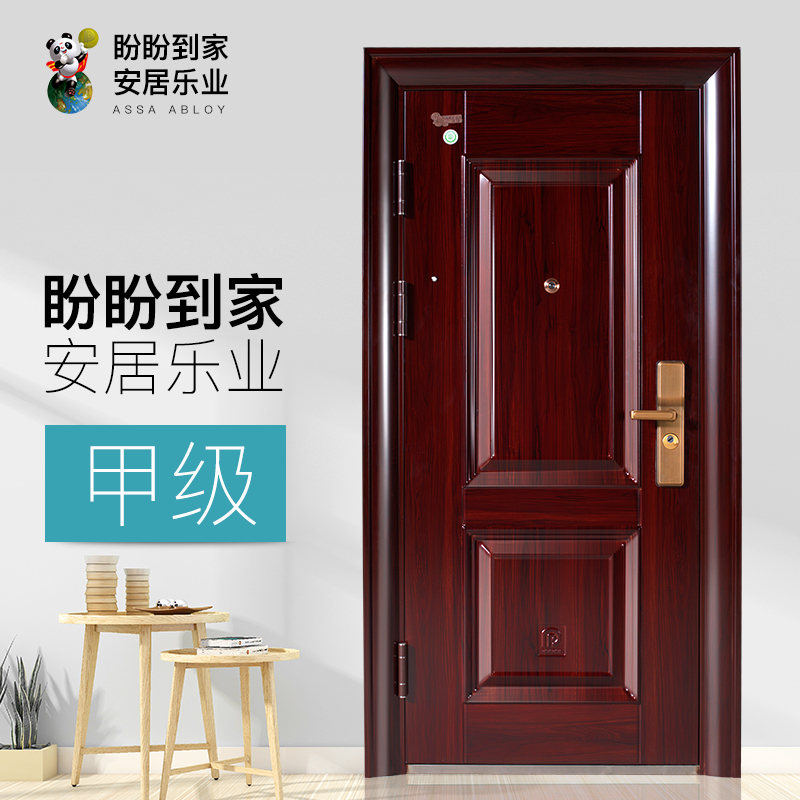 热销盼盼防盗门 甲级