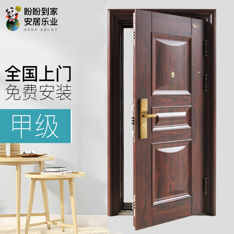 热销盼盼防盗门 甲级