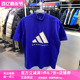 正品Adidas/阿迪达斯男女同款2024春季新款运动服半袖T恤 IX1967