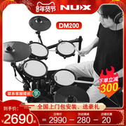 NUX Newx electronic drum DM-200 Les electronic drum children's professional test grade beginner entry drum