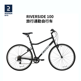 迪卡侬城市通勤自行车RIVERSIDE100平把钢架公路旅行休闲女男OVB1