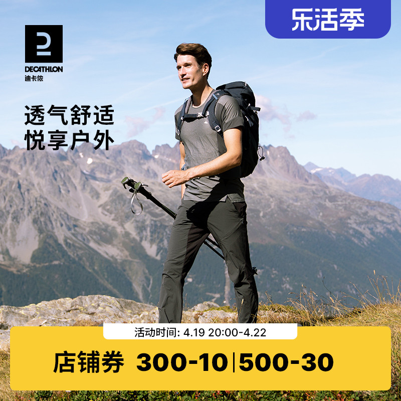 迪卡侬MH500速干裤男夏季薄款休闲登山徒步裤女宽松运动长裤ODT1