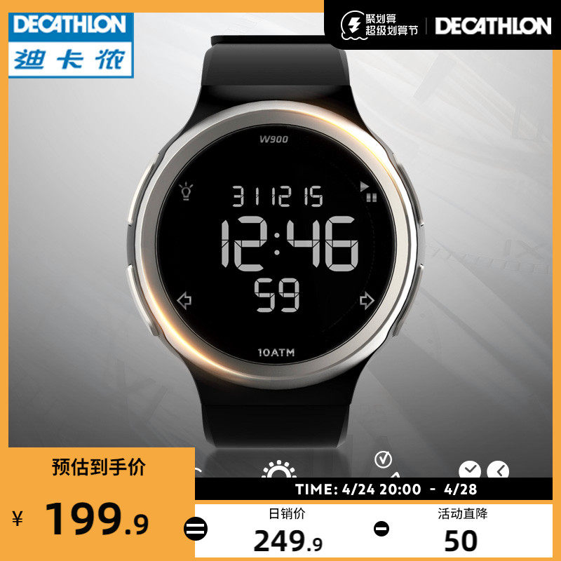 迪卡侬运动手表男w900数字电子表女多功能跑步游泳防水智能mstf