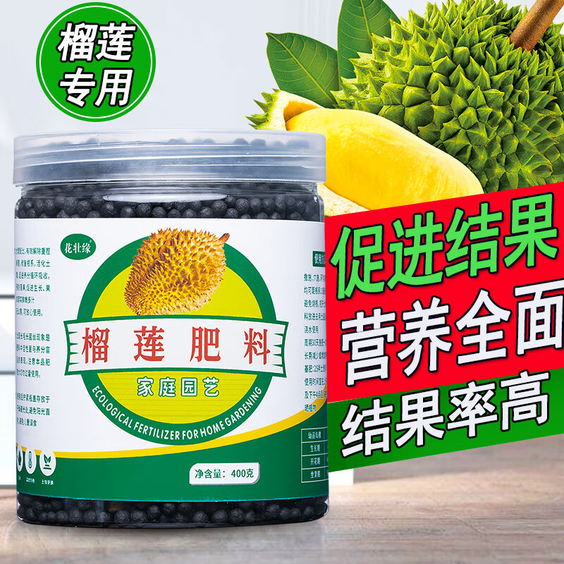 花壮缘榴莲专用肥料榴莲树苗肥料促花保果有机肥榴莲土盆栽肥复合