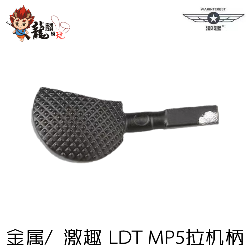 ldt激趣mp5mp5k金属拉机压铸铝合金拉栓软弹电动玩具枪