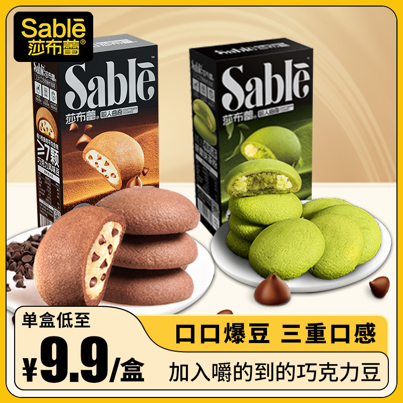 莎布蕾饼干怎么样 莎布蕾曲奇饼干_什么值得买