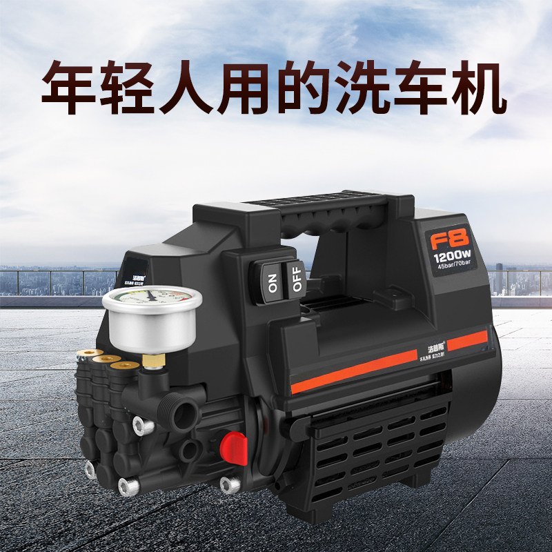 洁普斯f2洗车机家用神器220v高压便捷式全自动大功率清洗机水枪f8