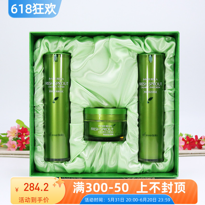 上海伊蓓诺化妆品专柜正品初生净源系列舒缓敏感修复肌肤 裸瓶