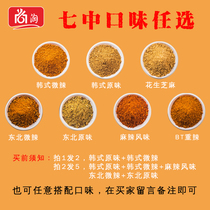[2 bottles] barbecue dip ingredients special barbecue seasoning suit Korean pork and five flowers barbecue gluten sauce dip ingredients