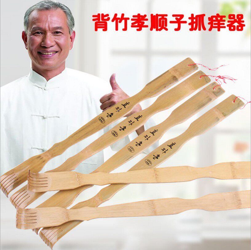 懒人工具按摩器挠痒竹家用手动老人挠痒痒搔痒抓痒扒抓背按摩竹子