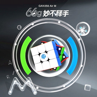 小站gan356airm磁力三阶手感轻稳准精弹力魔方