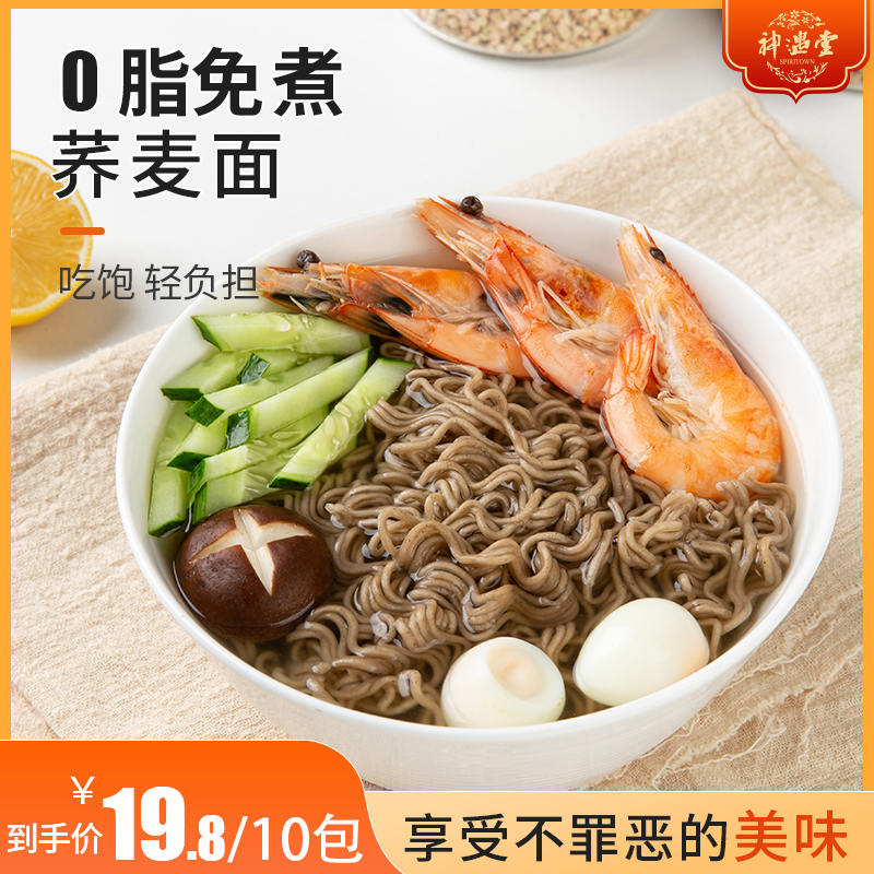 神遇堂 0脂肪荞麦面方便面非油炸免煮泡面代餐主食整箱装速食粗粮|msdalam kategori beras/Utara-Selatan barangan kering/perasa, makanan segera yang mudah, mi segera/peminat/bihun - dari Buy2taobao.com untuk memberikan perkhidmatan ejen Taobao profesional membeli