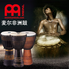 麦尔MEINL 非洲鼓 手工雕刻整木掏空 印尼进口 10寸12寸丽江手鼓