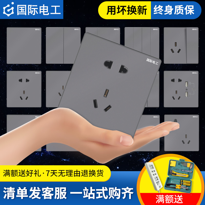 International Electrotechnical Wall switch socket Package 86 Pentapore switch panel household grey One opening Double controlin the Electronic/Electrician , Outlet , Switch Socket Set category - from Buy2taobao.com to provide professional Taobao agent buy service
