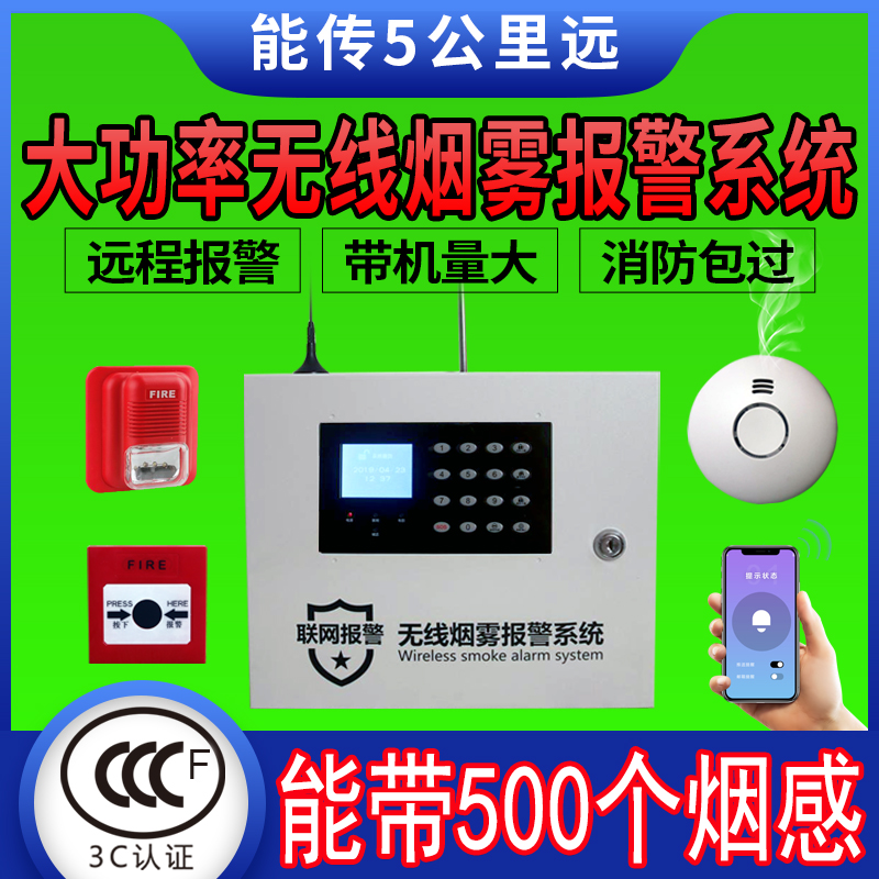 北京上門安裝光電感煙火災探測報警器先安裝後付費有3C非利達煙感在類目 電子/電工, 防盜報警器材及系統, 家用單機煙感探測器中 - 來自Buy2taobao.com提供專業的淘寶代購服務