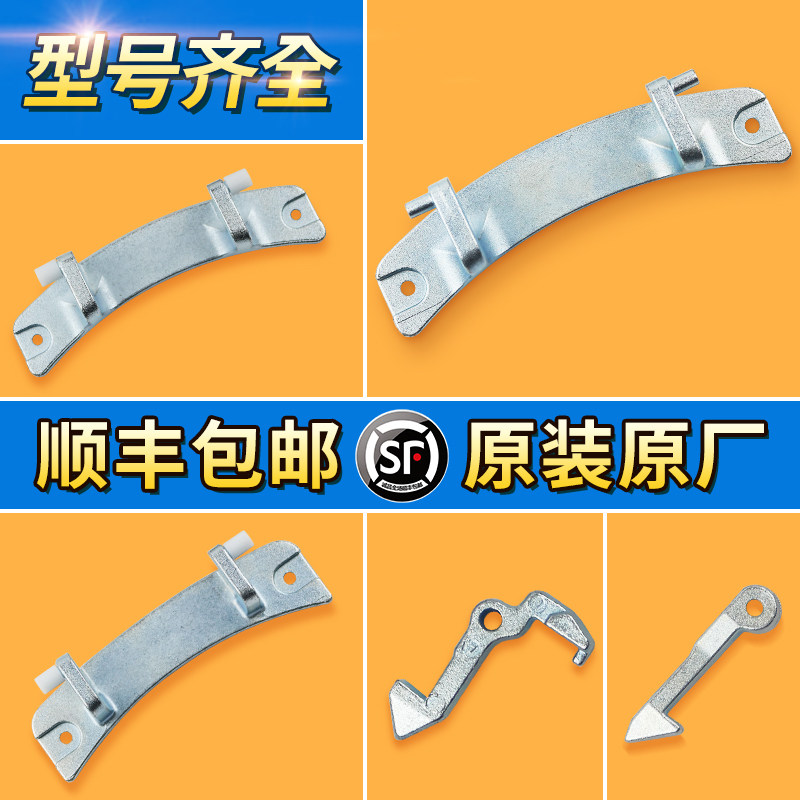 适用美的小天鹅滚筒洗衣机门铰链门合页门轴开关门钩门扣锁芯锁舌