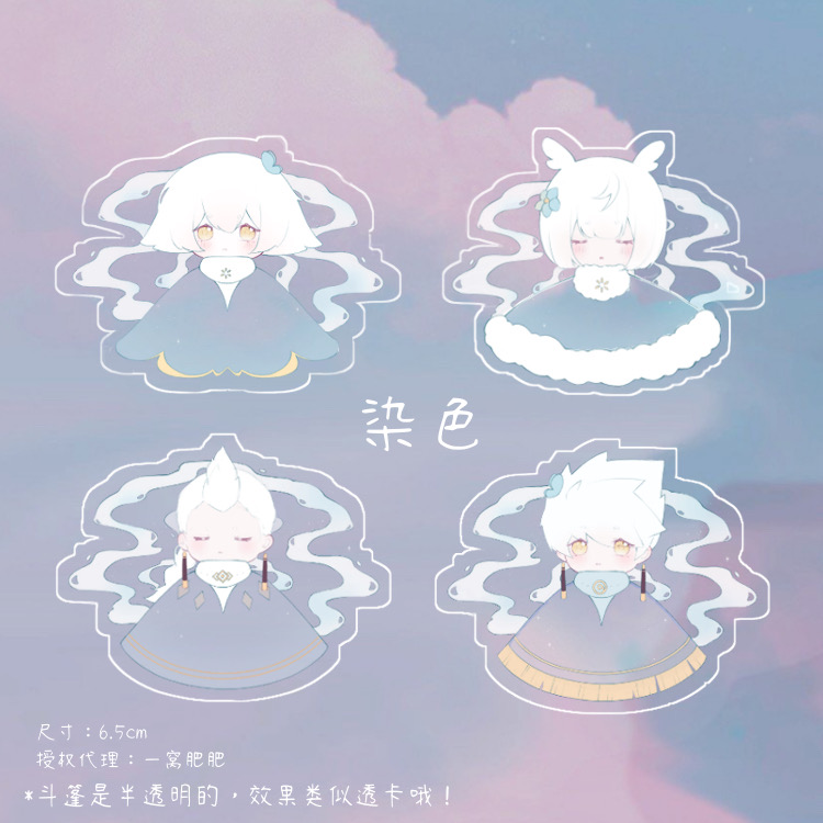 [染色]sky光遇手游周边挂件徽章龙骨平菇卡卡西白鸟钥匙扣吧唧